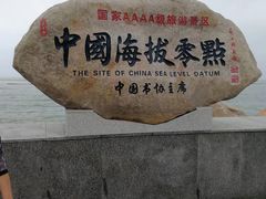 -中华人民共和国水准零点