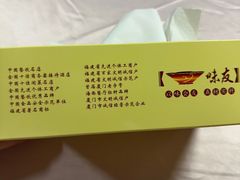-味友·厦门味(集美店)