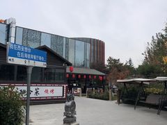 -后海彼岸花园餐厅
