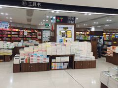 -新华书店(恒鑫大厦店)