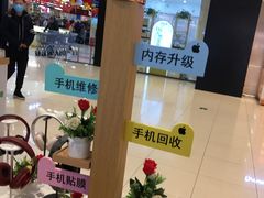 -爱畅享华为苹果手机维修服务(宝山天街店)