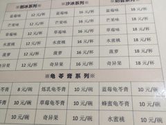 菜单-奶酪魏(牛街总店)