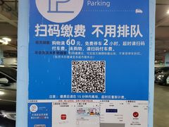 -大润发杨浦店-停车场