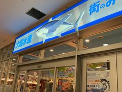 -大起水产回转寿司(りんくうシークル店)