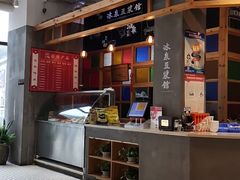 -冰泉豆浆馆(阳朔店)