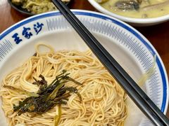 -王家沙点心店(南京西路总店)