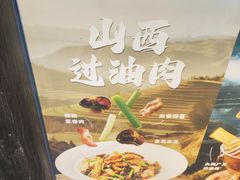 -陈阿宝·山西菜馆