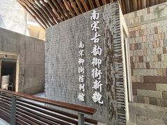 -南宋御街