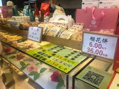 -矮子馅饼(大成路店)