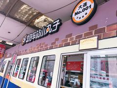 门面-2路车站小丸子(青泥洼桥店)