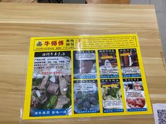 菜单-牛师傅广式药膳牛骨汤美食(江南西店)