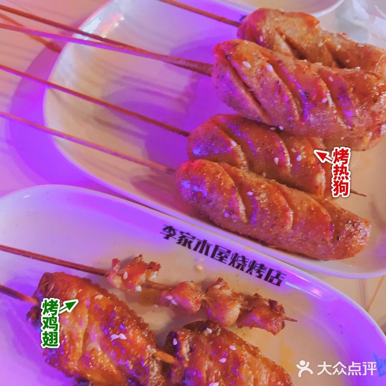  惠州探店 |美食探店 | 李家木屋烧烤店