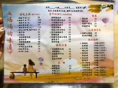 菜单-妈妈的味道(和顺古镇店)