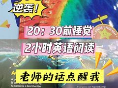 -I-Shine英语国际教育(大三林中心)