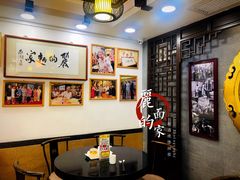 -丽的面家(多宝路店)