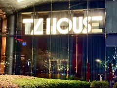 -TZ House音乐现场(来福士中心店)