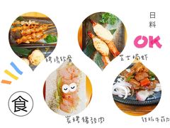-高木日本料理(静安寺店)
