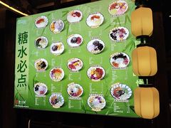 -重八牛府之小有名气(大望路店)