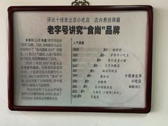 -陈记卤煮小肠