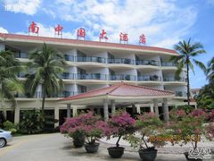 IMG_3915-南中国大酒店