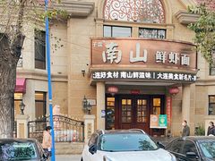 门面-子霖南山鲜虾面(南山总店)