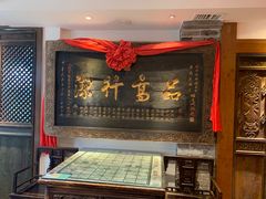 -山西会馆·晋菜·晋商宴·牌匾博物馆(胜利东街店)