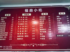 菜单-大叔家福鼎小吃(十全街店)