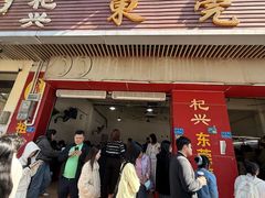 -杞兴东莞烧鹅