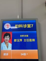 -天津市中心妇产科医院(南开院区)