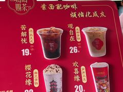 -鸡鸣赐茶(鸡鸣寺路店)