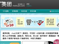 -美团网