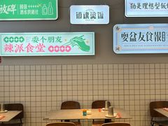 -耍盆友·重庆江湖菜(百子湾店)