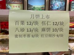 -芦庄子桂顺斋(狮子林大街店)