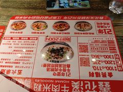 -鑫花溪牛肉米粉(苏州中心店)