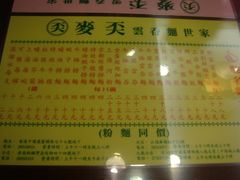 -麦奀云吞面世家 山顶店(山顶广场店)