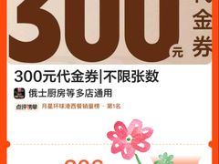 -俄士厨房(环球港店)