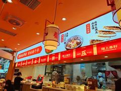 -陇上秦轩西安biangbiang面(EFC欧美金融商业城店)