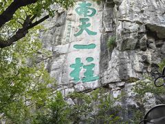 -桂林独秀峰王城景区