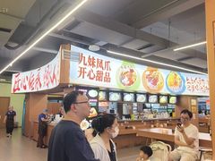 -嘉州九妹凤爪(乐山总店)