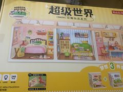 -山姆会员商店(邻瑞广场店)