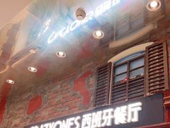 门面-CRAZYONES西班牙海鲜饭(上海美罗城店)