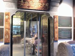 门面-东门口涮肉·砂锅·烤串(老门东店)