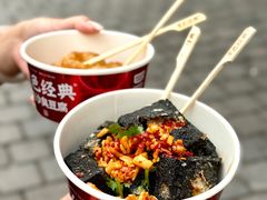 -黑色经典臭豆腐·湖南特产(坡子街店)