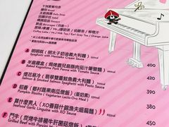菜单-Mr.J义法厨房(北医店)