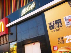 门面-麦当劳(小白楼店)