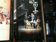 -北京喜剧院