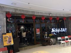 门面-半秋山西餐厅(巴南万达广场店)