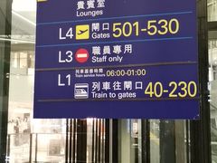 -奇华饼家(香港国际机场T1店)