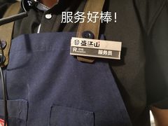 -盛江山自助料理(奥莱锦辉购物广场店)