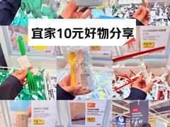 -IKEA宜家家居(南京商场)